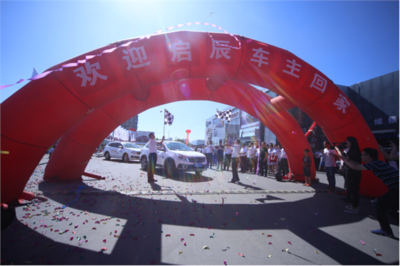 启辰百车齐聚郑州工厂 T70回家之旅完美收官 一场以“回家”为核的文化活动策划复盘