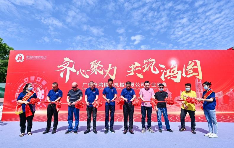 工厂开业庆典与文化仪式活动策划方案