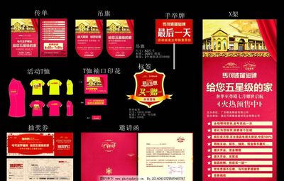 马可波罗瓷砖促销活动与文化活动的策划方案