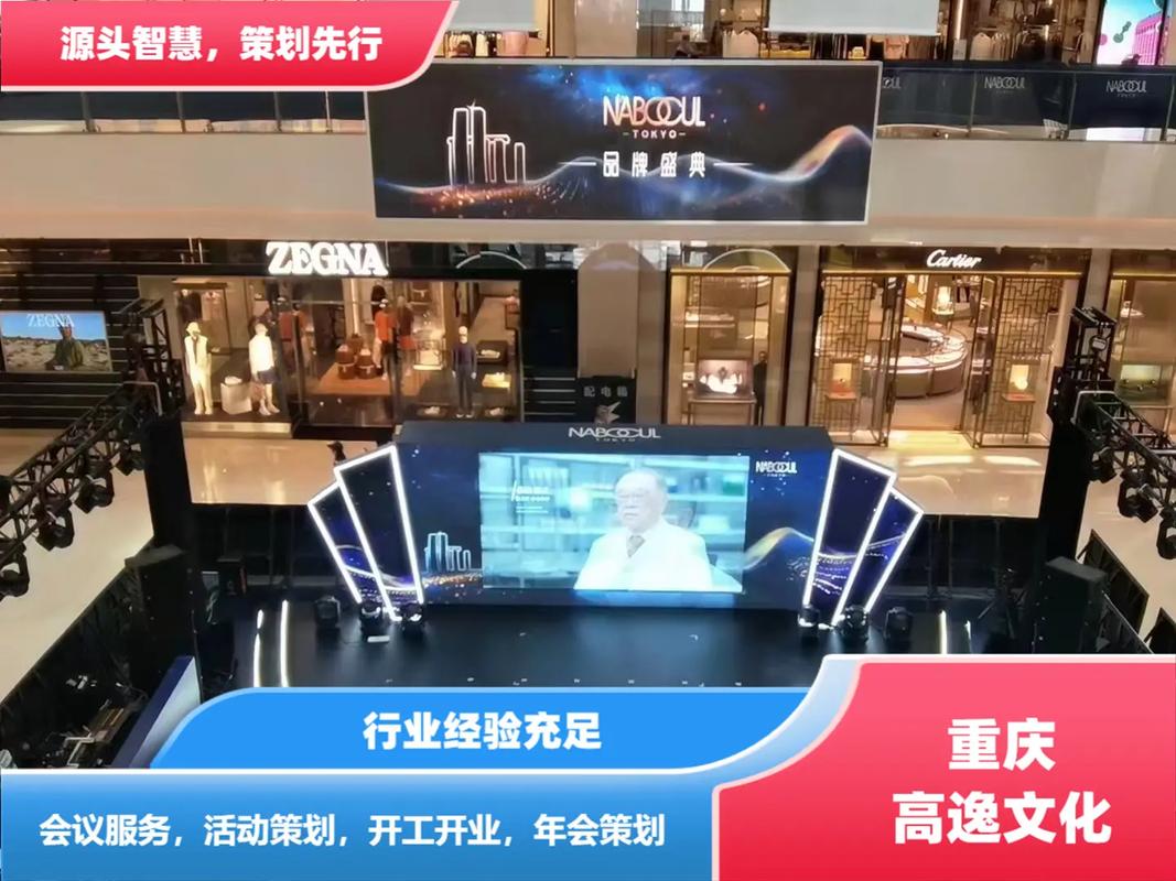 重庆展会礼仪 高逸文化助力活动策划与年会盛典