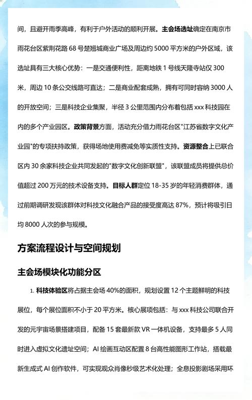 雨花台区营销文化活动策划方案 以文化赋能区域品牌新活力